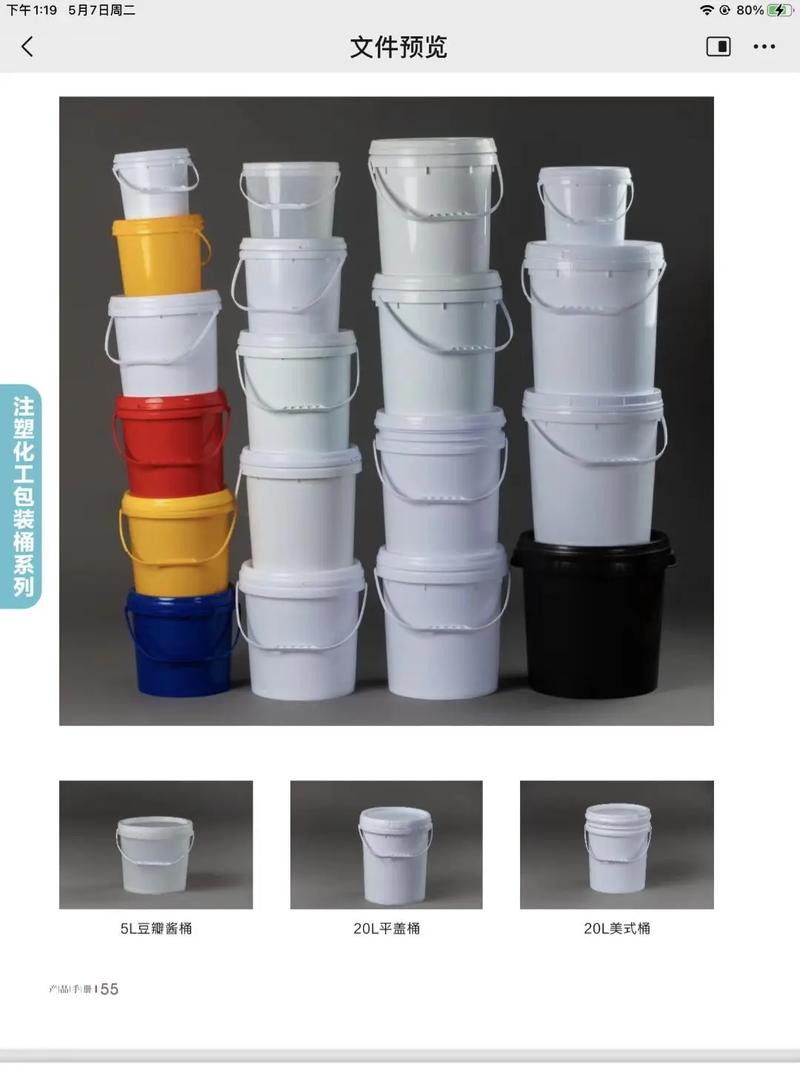关注 涂料桶,酱桶 #源头厂家直供 #塑料制品 #专业生产厂家 #好产品